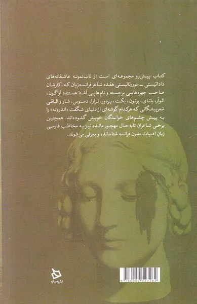 تو را به خاطر دوست داشتن دوست می دارم